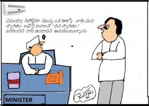 ధనస్వాగతం